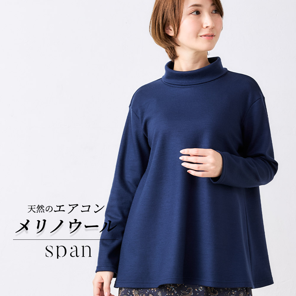 メリノウール 圧縮ウール 日本製 プルオーバー ハイネック タートルネック トップス ゆったり 高見え キレイめ 長袖 レディース 秋 冬 メリノウール 圧縮ウール 日本製 プルオーバー ハイネック