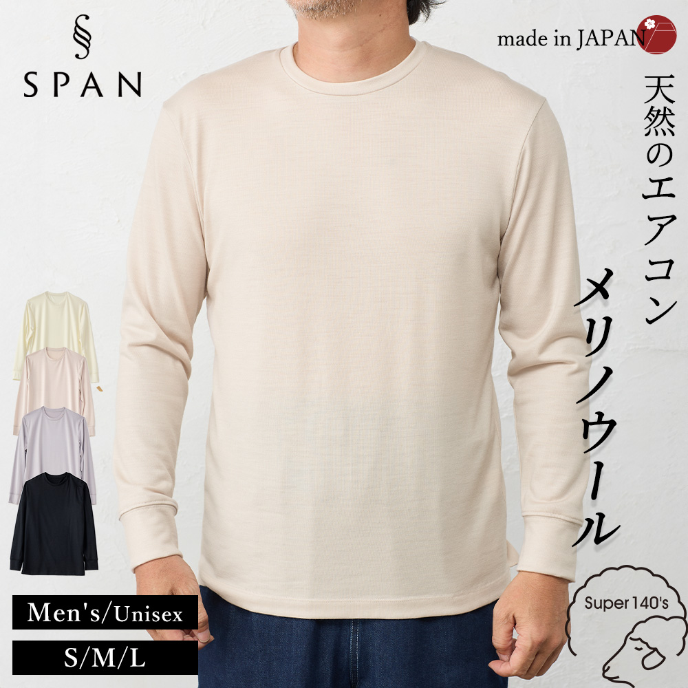 スーパー140】 メリノウール メンズ インナー モックネック 半袖 T