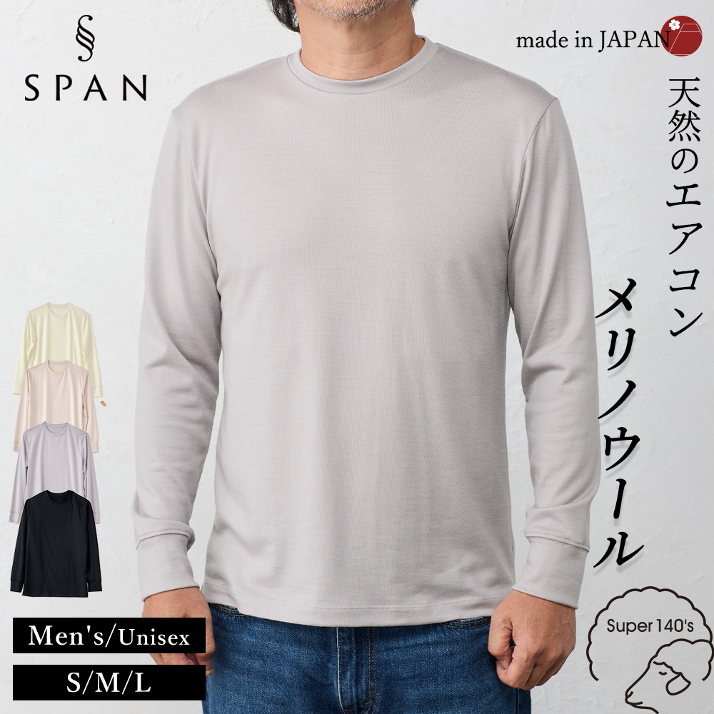 スーパー140】 メリノウール メンズ インナー モックネック 半袖 T