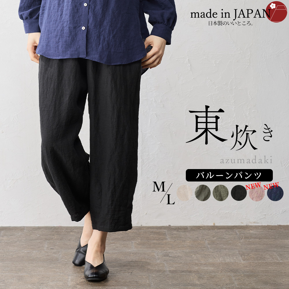 匠の技 東炊き シャツ 日本製 麻 ワイドパンツ 麻100％ M L ゆったり 洗い生地 リネン ファッション レディース 春 夏 秋 ガウチョパンツ_4