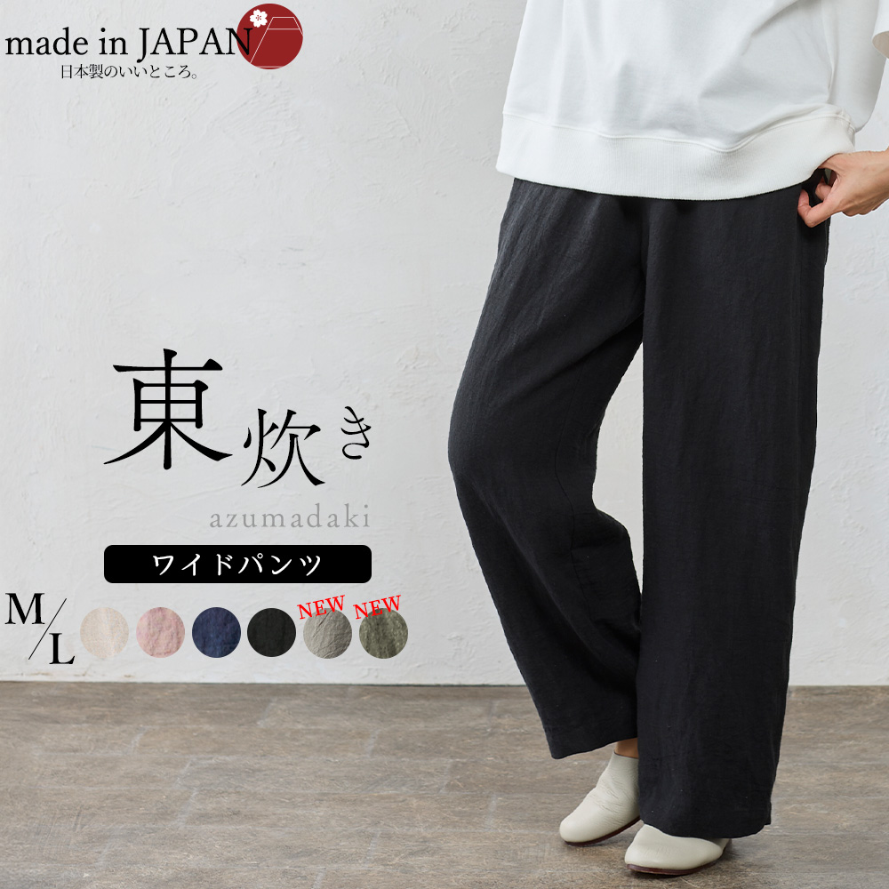 試着のみ☆ナチュラルランドリー ワイドパンツ　麻100% 試着のみ☆ナチュラルランドリー ワイドパンツ 麻100% 楽天市場