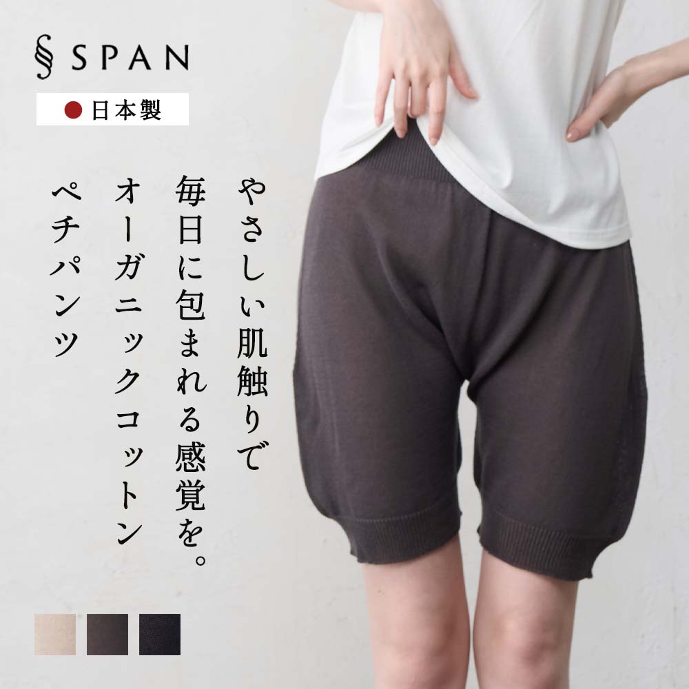 オーガニックコットン ペチパンツ レディース インナーパンツ 部屋着 ルームウェア ニットパンツ ドロワーズ かぼちゃパンツ 腹巻 縫い目のない 無縫製 綿 |  | 02