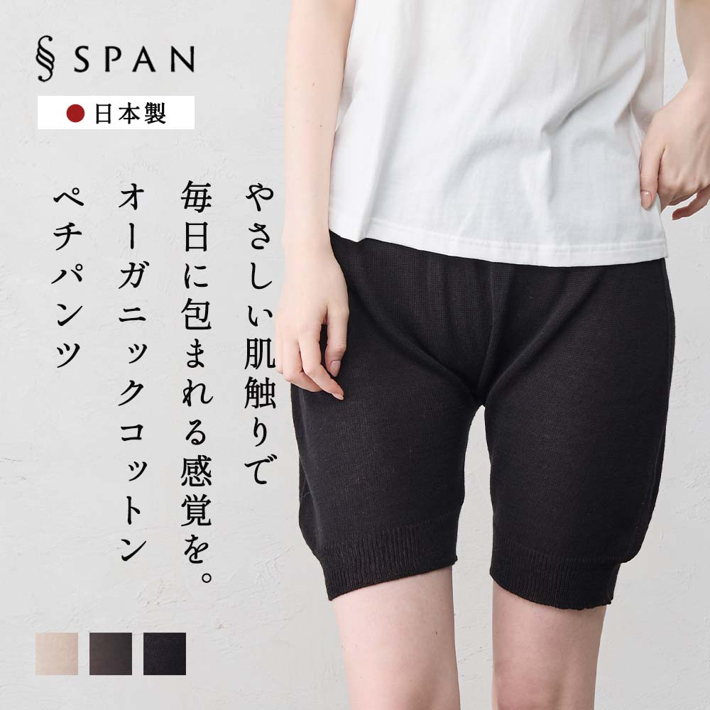 オーガニックコットン ペチパンツ レディース インナーパンツ 部屋着 ルームウェア ニットパンツ ドロワーズ かぼちゃパンツ 腹巻 縫い目のない 無縫製 綿 |  | 03