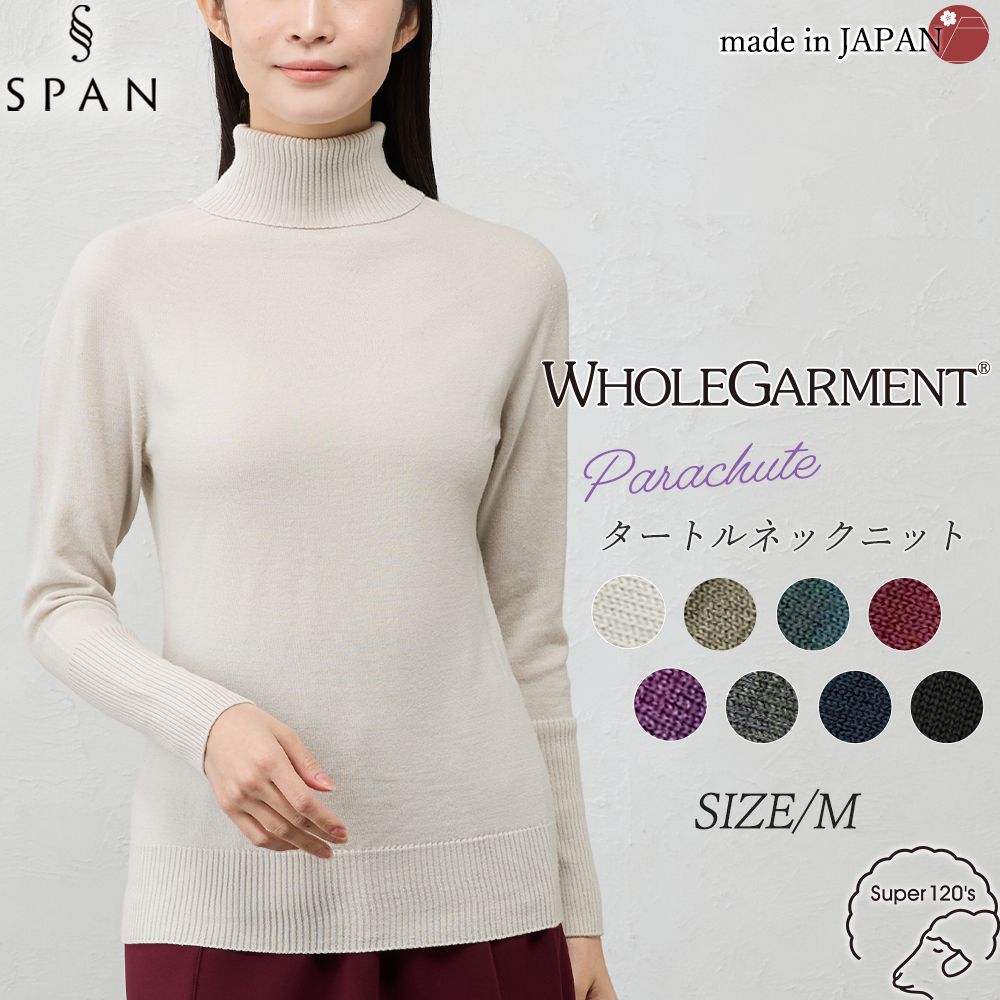 ホールガーメント 3D KNIT 日本製 パラシュートタートルネック ニット セーター プルオーバー 長袖 レディース ハイネック 長袖ニット トップス  ウール100 |  | 01