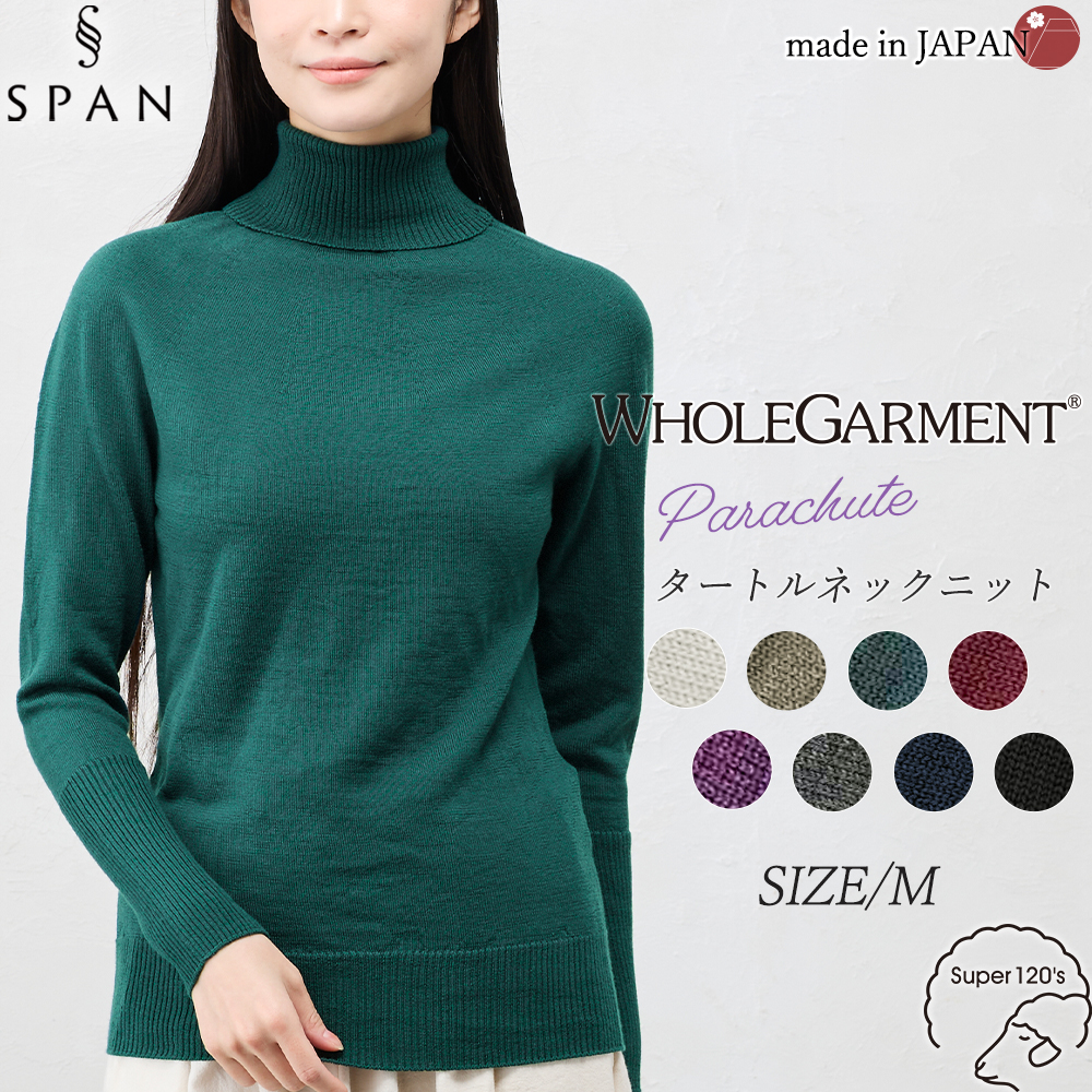 ホールガーメント 3D KNIT 日本製 パラシュートタートルネック ニット セーター プルオーバー 長袖 レディース ハイネック 長袖ニット トップス  ウール100 |  | 03