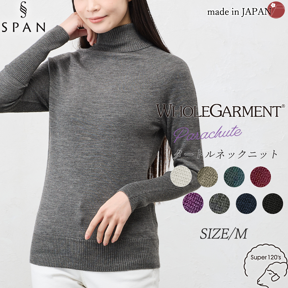 ホールガーメント 3D KNIT 日本製 パラシュートタートルネック ニット セーター プルオーバー 長袖 レディース ハイネック 長袖ニット トップス  ウール100 |  | 06