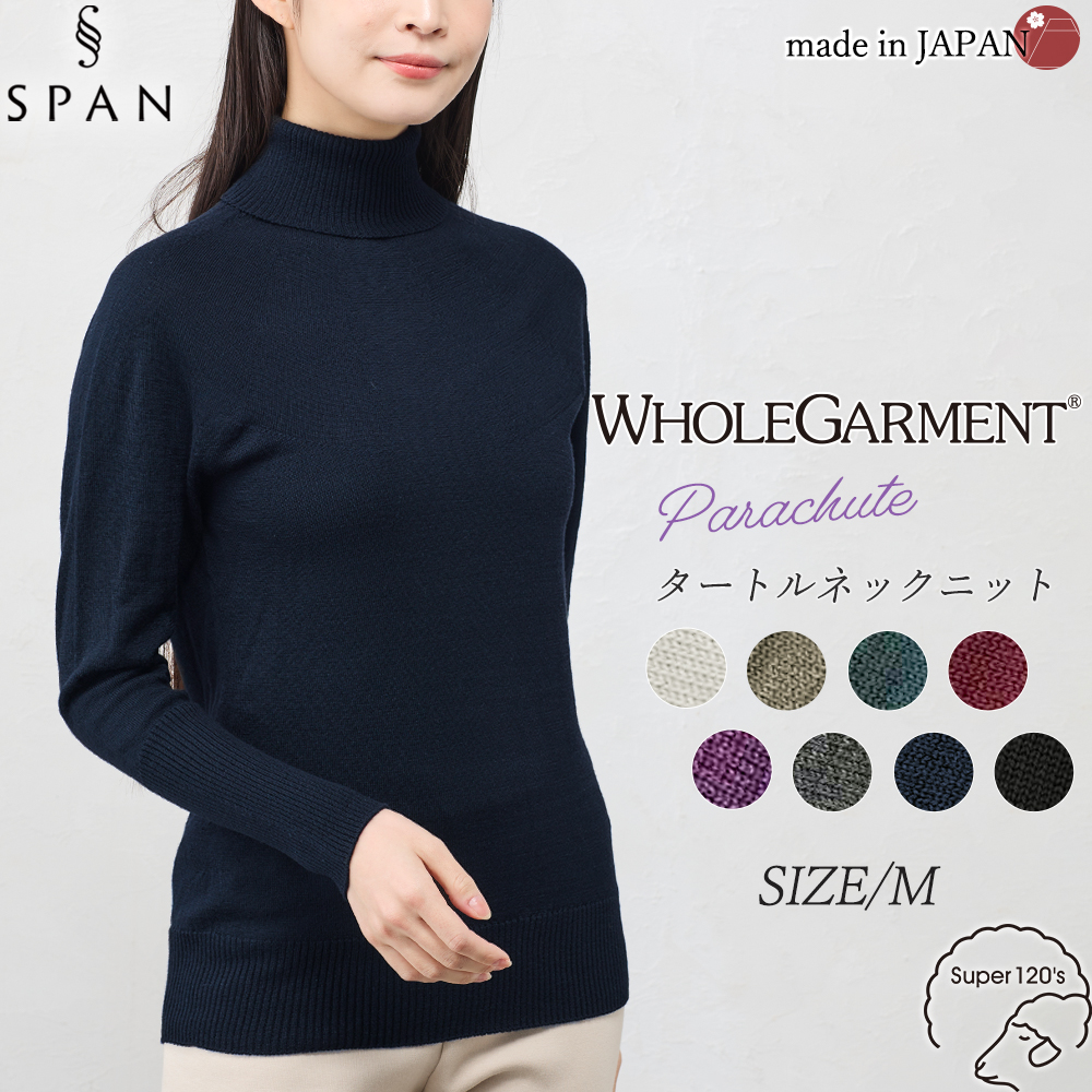 ホールガーメント 3D KNIT 日本製 パラシュートタートルネック ニット セーター プルオーバー 長袖 レディース ハイネック 長袖ニット トップス  ウール100 |  | 07