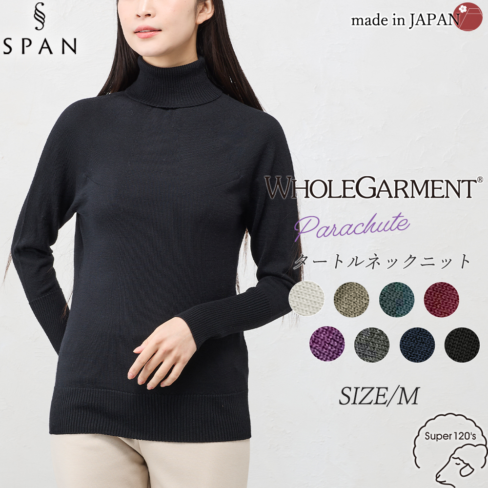 ホールガーメント 3D KNIT 日本製 パラシュートタートルネック ニット セーター プルオーバー 長袖 レディース ハイネック 長袖ニット トップス  ウール100 |  | 08