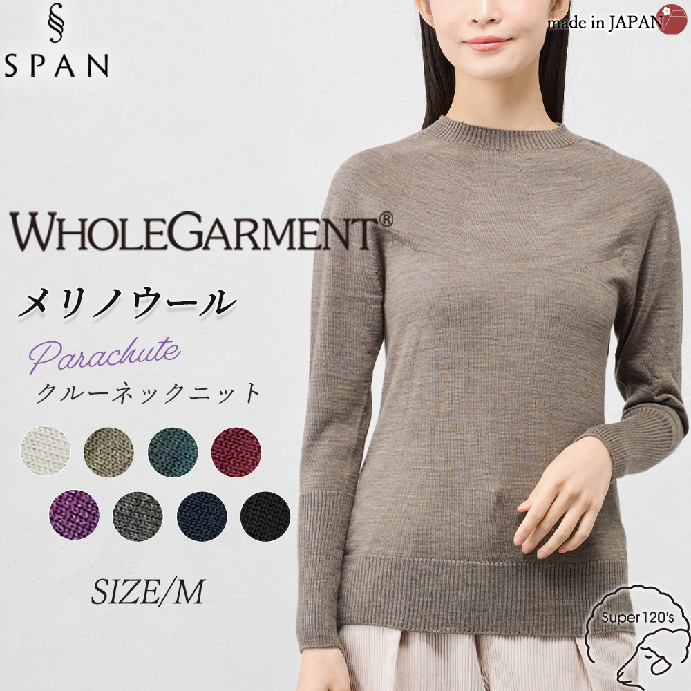 ホールガーメント 3D KNIT 日本製 パラシュートクルーネック ニット セーター プルオーバー 長袖 レディース クルーネック 長袖ニット トップス  ウール100 |  | 02