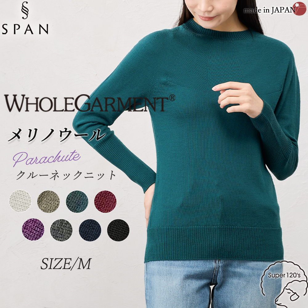 ホールガーメント 3D KNIT 日本製 パラシュートクルーネック ニット セーター プルオーバー 長袖 レディース クルーネック 長袖ニット トップス  ウール100 |  | 03