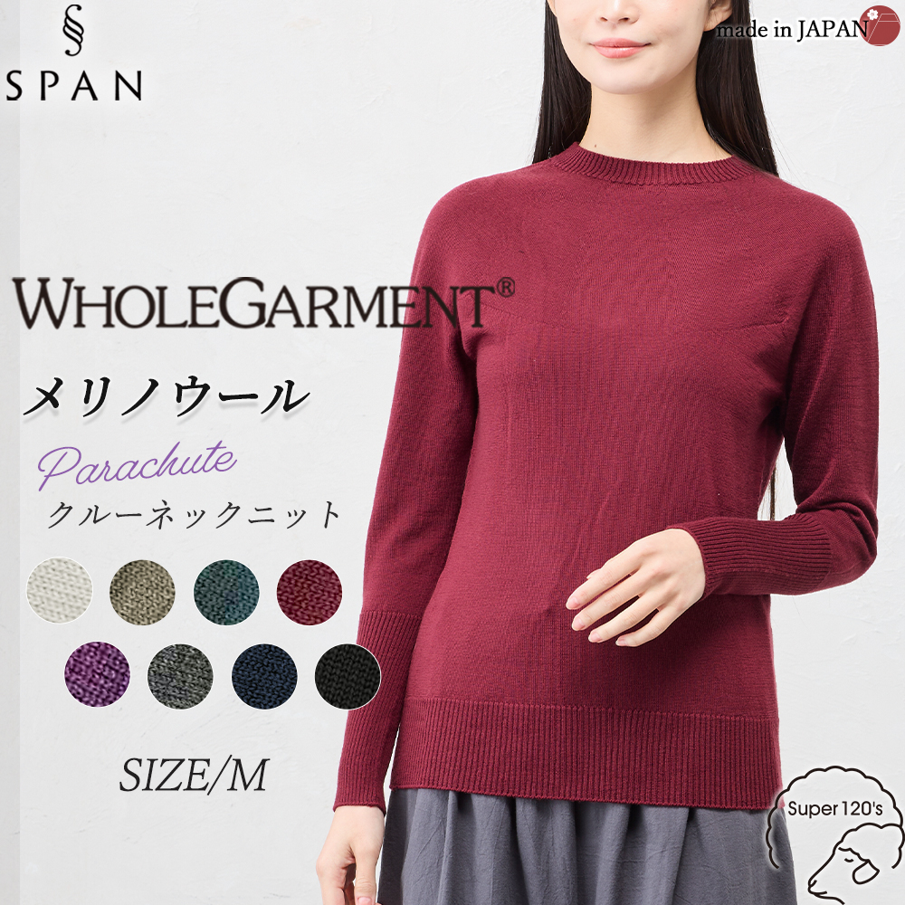 ホールガーメント 3D KNIT 日本製 パラシュートクルーネック ニット セーター プルオーバー 長袖 レディース クルーネック 長袖ニット トップス  ウール100 |  | 04