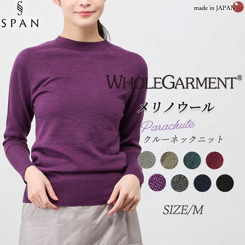 ホールガーメント 3D KNIT 日本製 パラシュートクルーネック ニット セーター プルオーバー 長袖 レディース クルーネック 長袖ニット トップス  ウール100 |  | 05