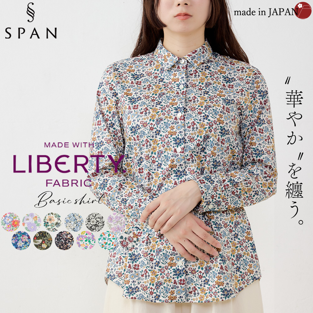 リバティ シャツ 日本製 プリント 綿100％ コットン 綿 シャツ ブラウス 羽織 長袖 レディース トップス リバティ生地 |  | 12