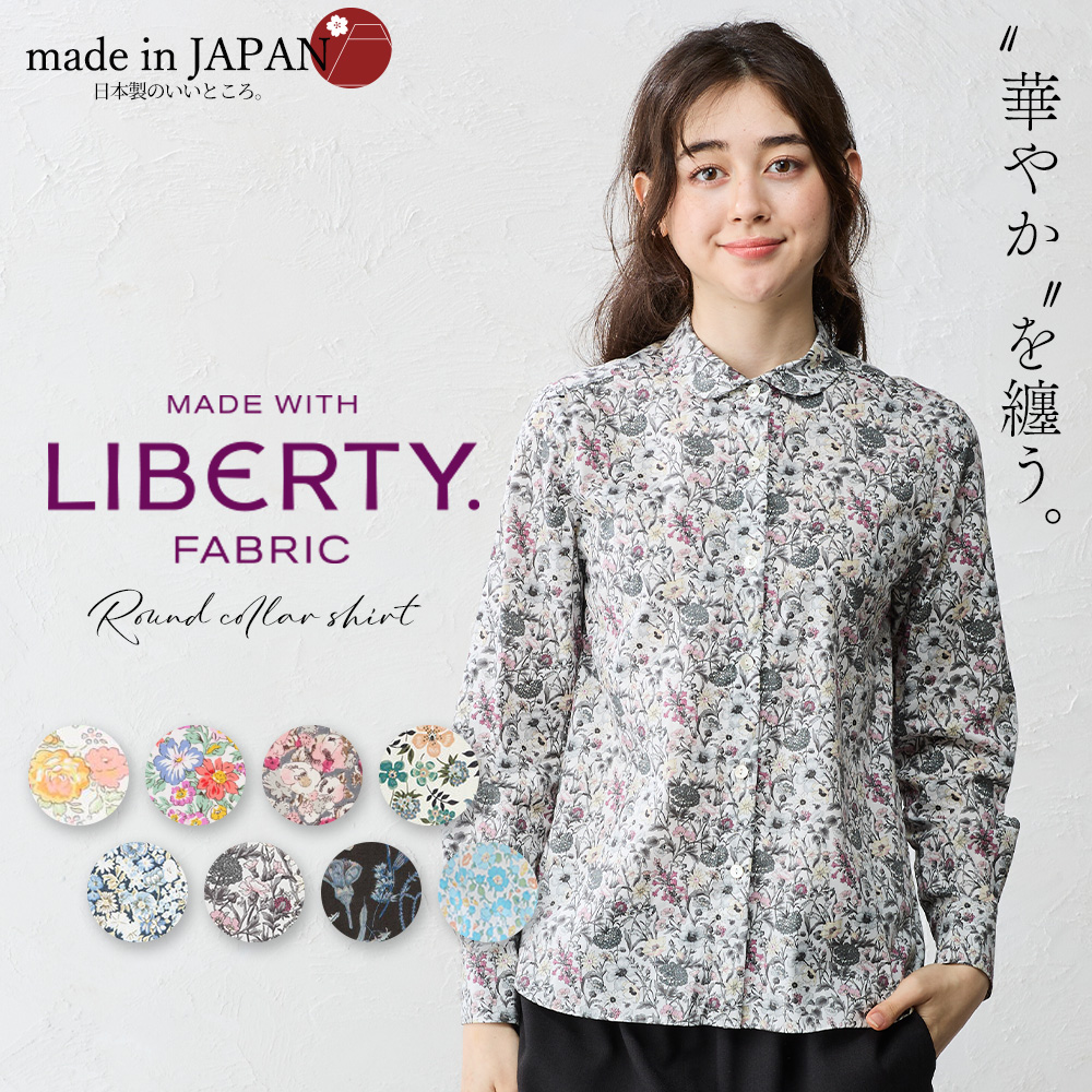 LIBERTY. - 14 LIBERTY リバティ 花柄 ブラウス シャツ 花柄