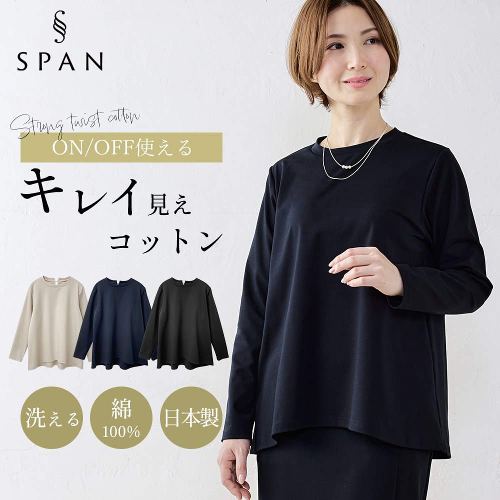 強撚コットン ブラウス 日本製 トップス カットソー プルオーバー きれいめ 上品 レディース 長袖 ロングスリーブ 大人カジュアル 綿100％ |  | 02