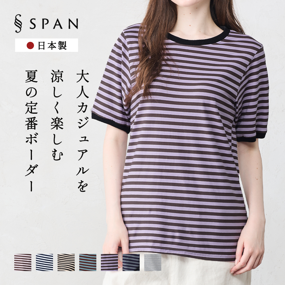 ボーダーTシャツ レディース日本製  半袖 ボーダーカットソー 接触冷感 大人カジュアル きれいめ リブ切り替え 上品 マリン柄 シンプル おしゃれ 春夏 秋 |  | 05