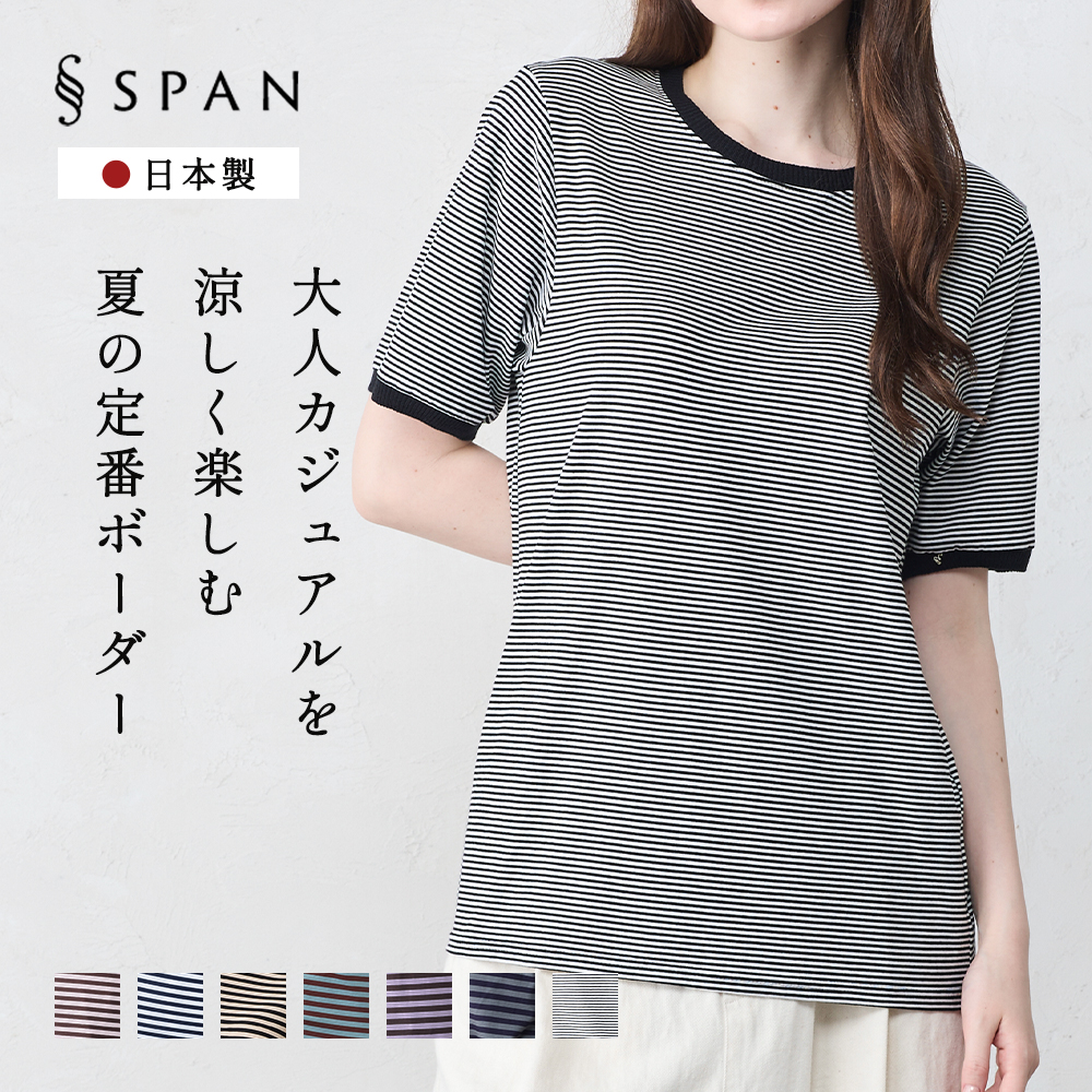 ボーダーTシャツ レディース日本製  半袖 ボーダーカットソー 接触冷感 大人カジュアル きれいめ リブ切り替え 上品 マリン柄 シンプル おしゃれ 春夏 秋 |  | 07
