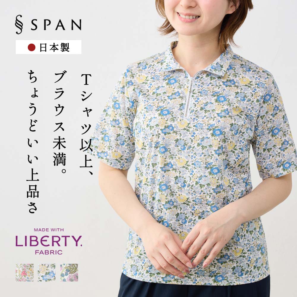 リバティ カットソー レディース 半袖 日本製 Tシャツ 綿100 ポロ ポロカットソー ハーフジップ 襟付き 二の腕カバー きれいめ プルオーバー トップス ゴルフ |  | 02