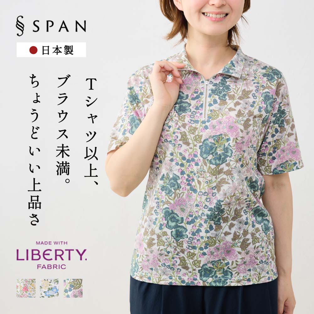 リバティ カットソー レディース 半袖 日本製 Tシャツ 綿100 ポロ ポロカットソー ハーフジップ 襟付き 二の腕カバー きれいめ プルオーバー トップス ゴルフ |  | 03