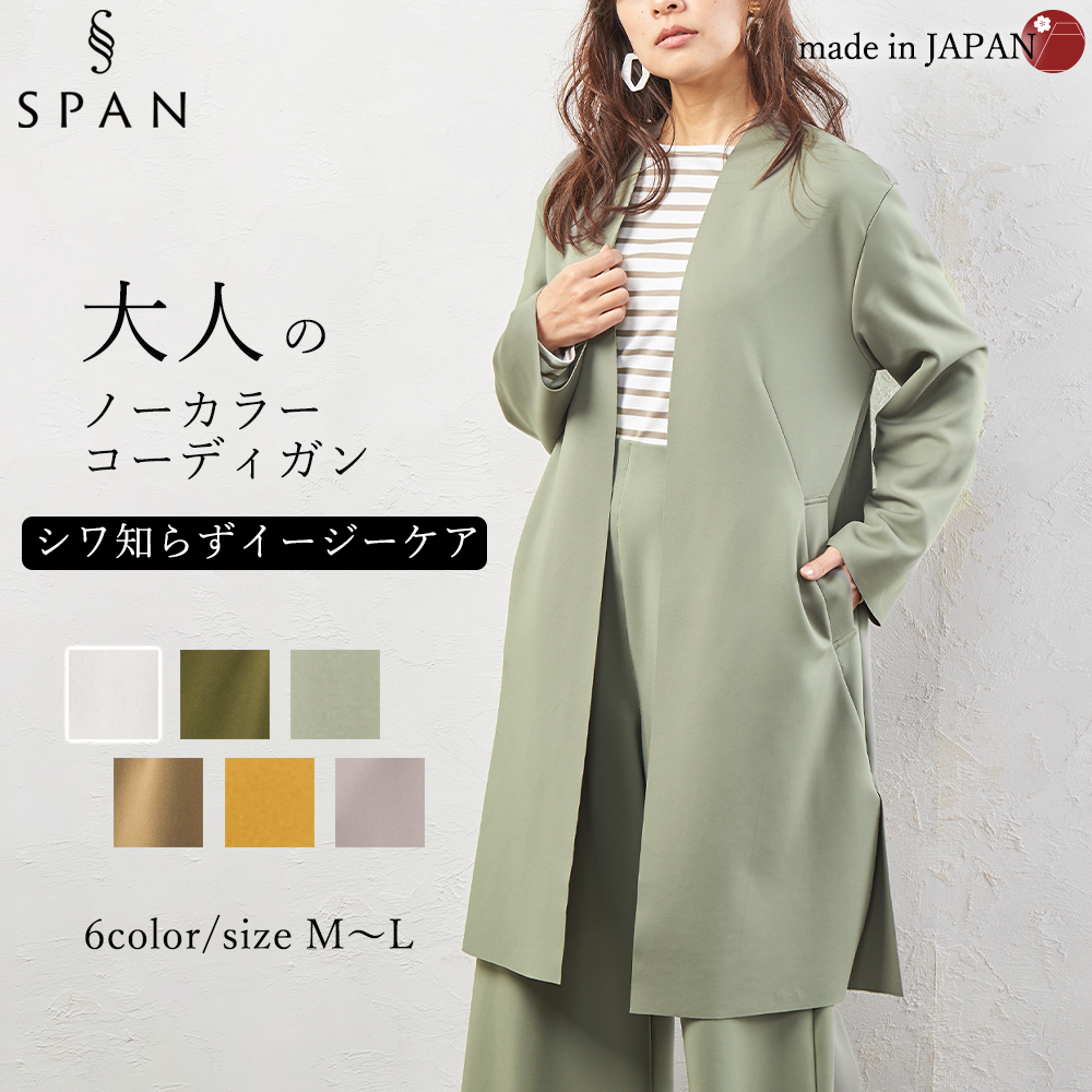 トクコの袖なしチュニックと長袖ロングカーディガンのセットです