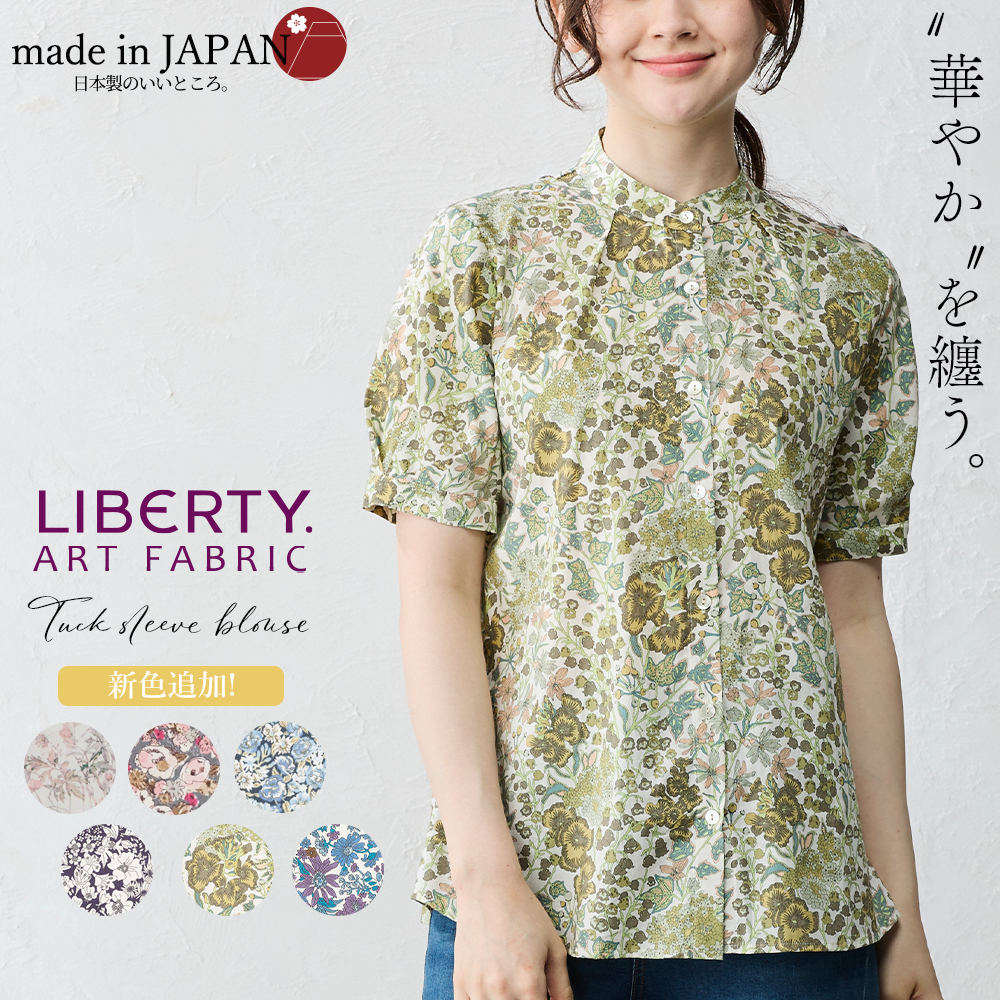 ブラウス シャツ 「WEB限定」タックブラウス/リバティプリント レディース NIMES ブラウス シャツ リバティプリントタックブラウス