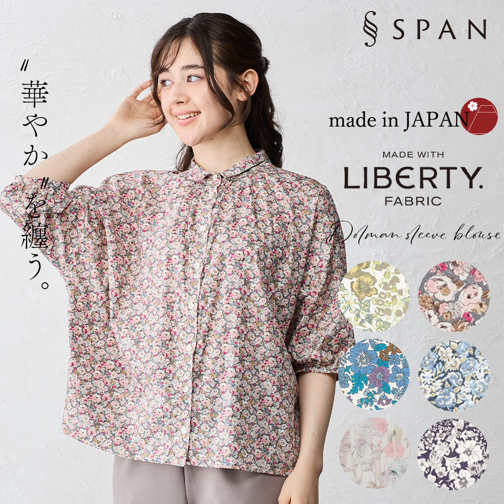 ブラウス シャツ 「LIBERTY」タナローンシャツブラウス レディース リバティ 日本製 シャツ プリント 綿100％ コットン 綿 ブラウス