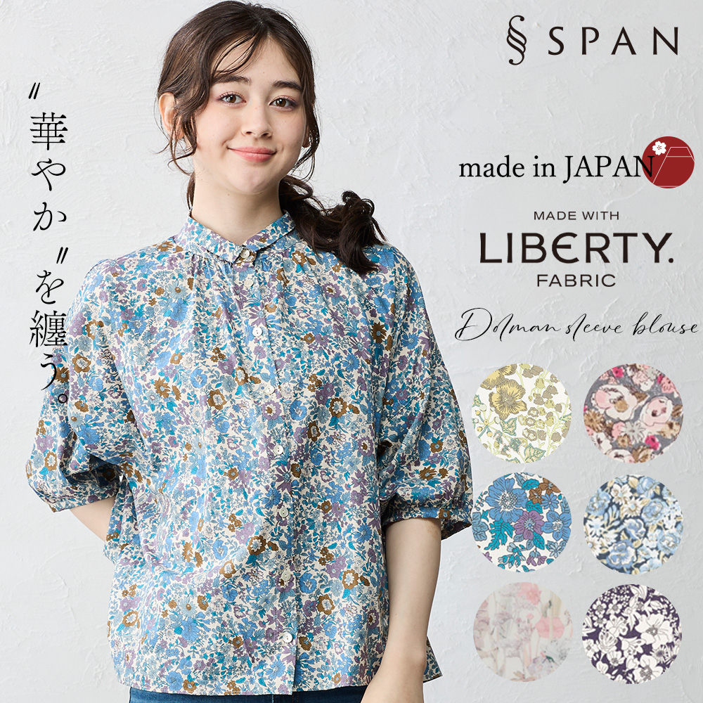 Parkes リバティ LIBERTY タナローン シャツ 日本製 リバティ 日本製 シャツ プリント 綿100％ コットン 綿 ブラウス