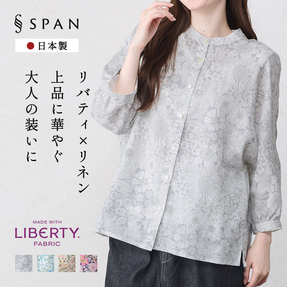 SPAN - 麻(リネン＆ラミー)｜Yahoo!ショッピング