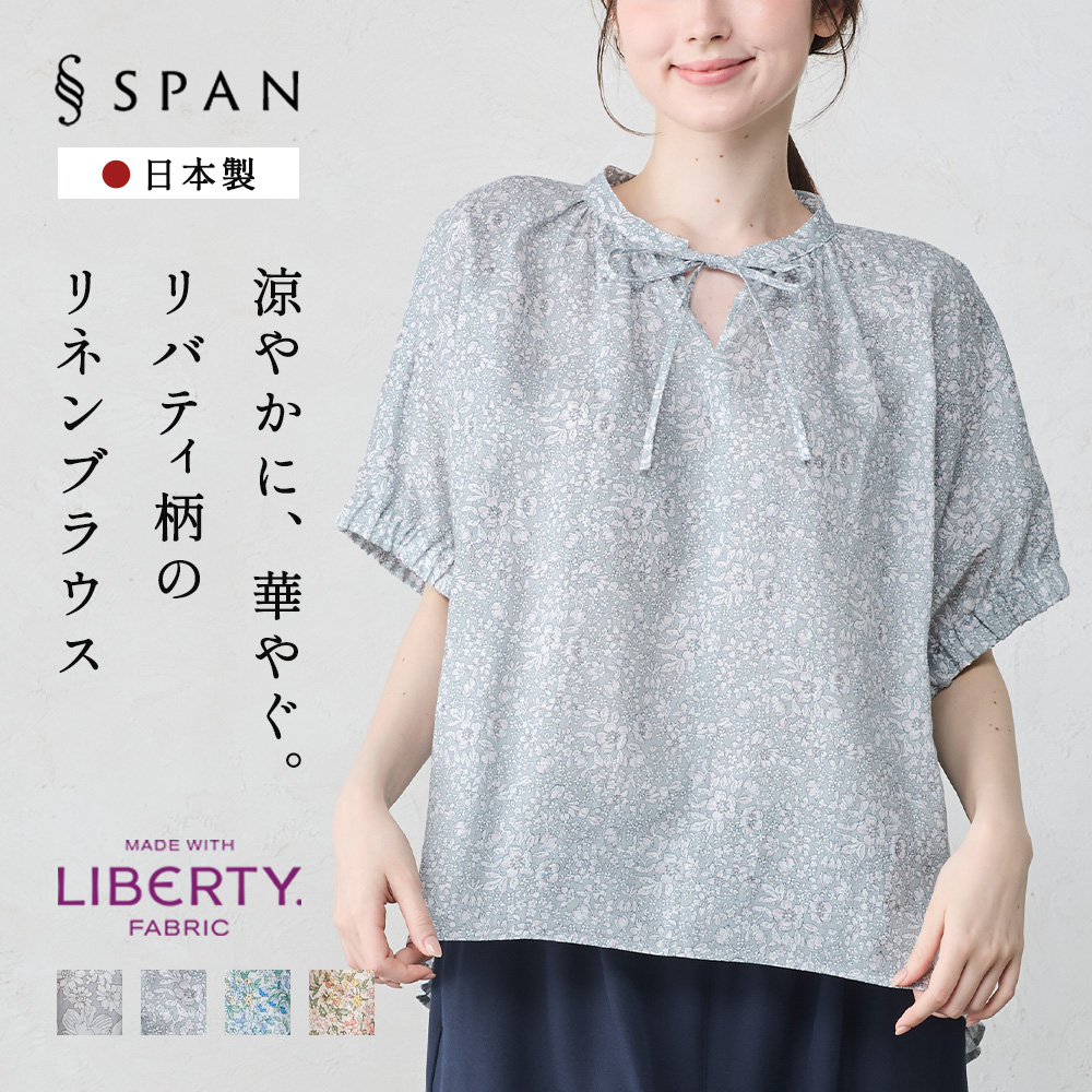 SPAN - 麻(リネン＆ラミー)｜Yahoo!ショッピング