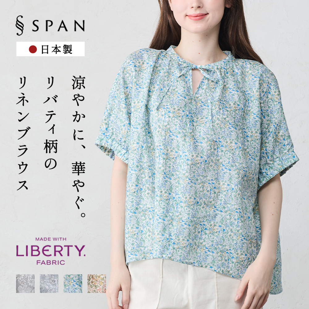 SPAN - 麻(リネン＆ラミー)｜Yahoo!ショッピング