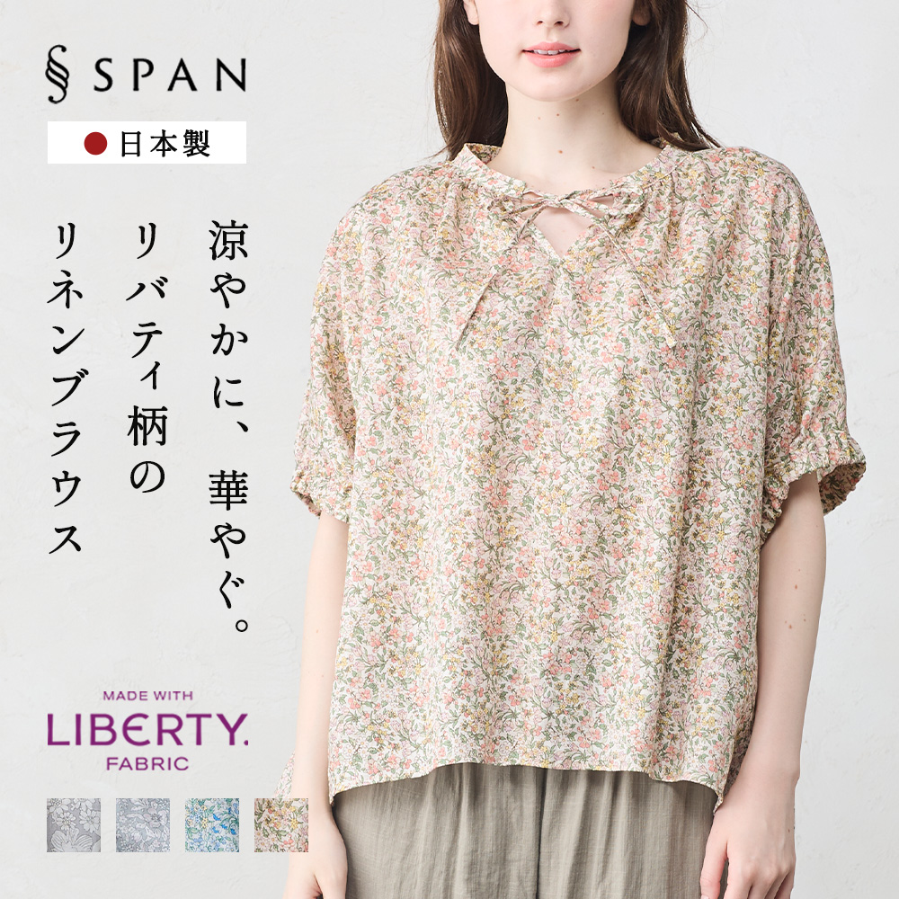 SPAN - 麻(リネン＆ラミー)｜Yahoo!ショッピング