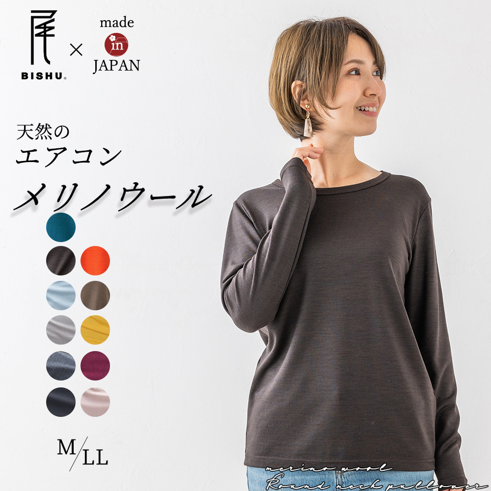 安心価格秋♪wool Tシャツ Tシャツ(半袖/袖なし)