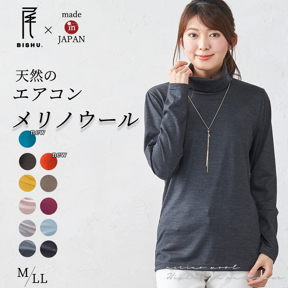 メリノウール 日本製 タートルネック tシャツ インナー レディース 長袖 登山 シャツ  無地 カットソー 長袖ｔシャツ アンダーウェア｜span-d2c｜05