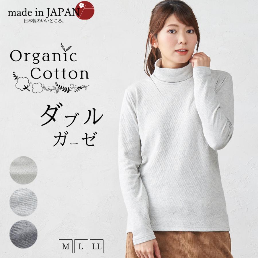 日本製 オーガニックコットン タートルネック ハイネック レディース 暖かい 長袖 Tシャツ カットソー  綿 綿100％ あったか 軟らかい｜span-d2c｜02