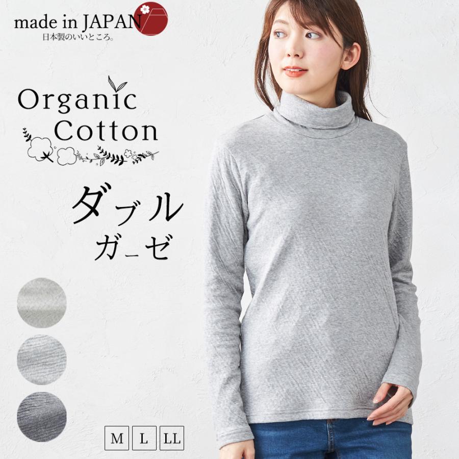 日本製 オーガニックコットン タートルネック ハイネック レディース 暖かい 長袖 Tシャツ カットソー  綿 綿100％ あったか 軟らかい｜span-d2c｜03
