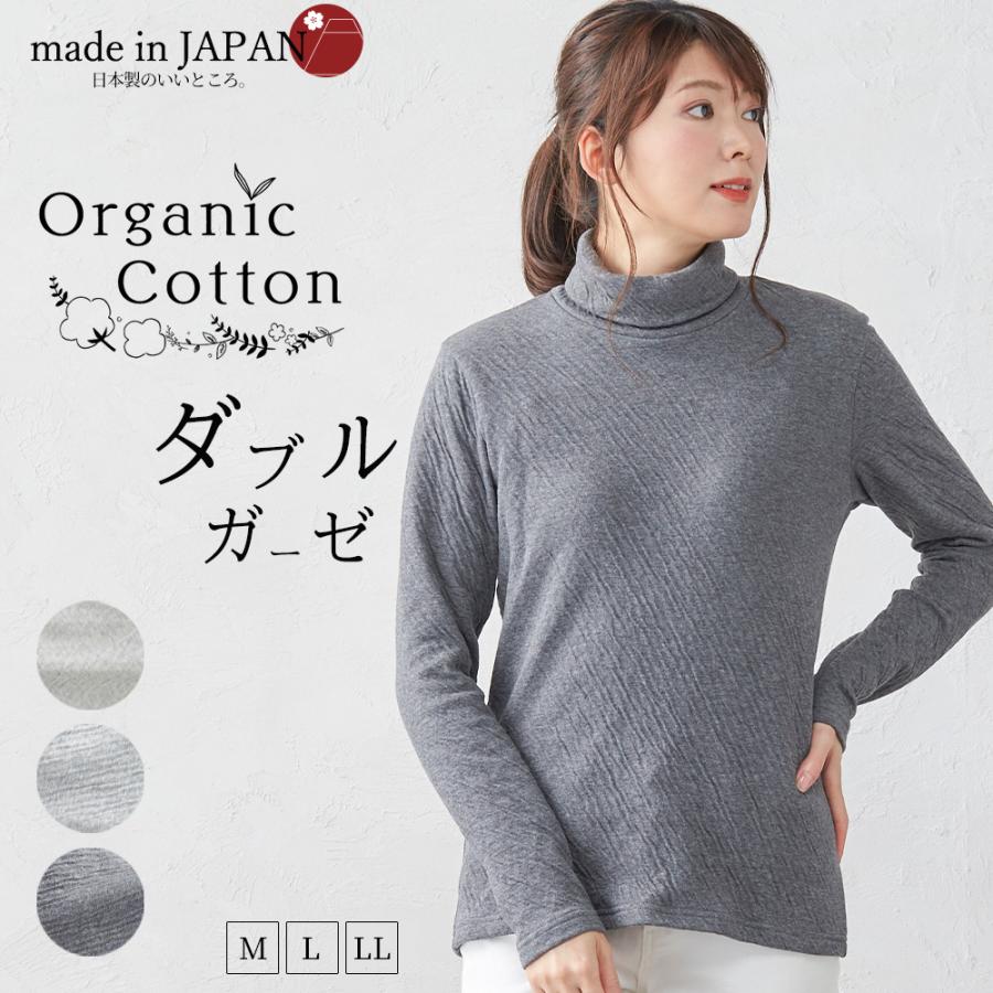 日本製 オーガニックコットン タートルネック ハイネック レディース 暖かい 長袖 Tシャツ カットソー  綿 綿100％ あったか 軟らかい｜span-d2c｜04