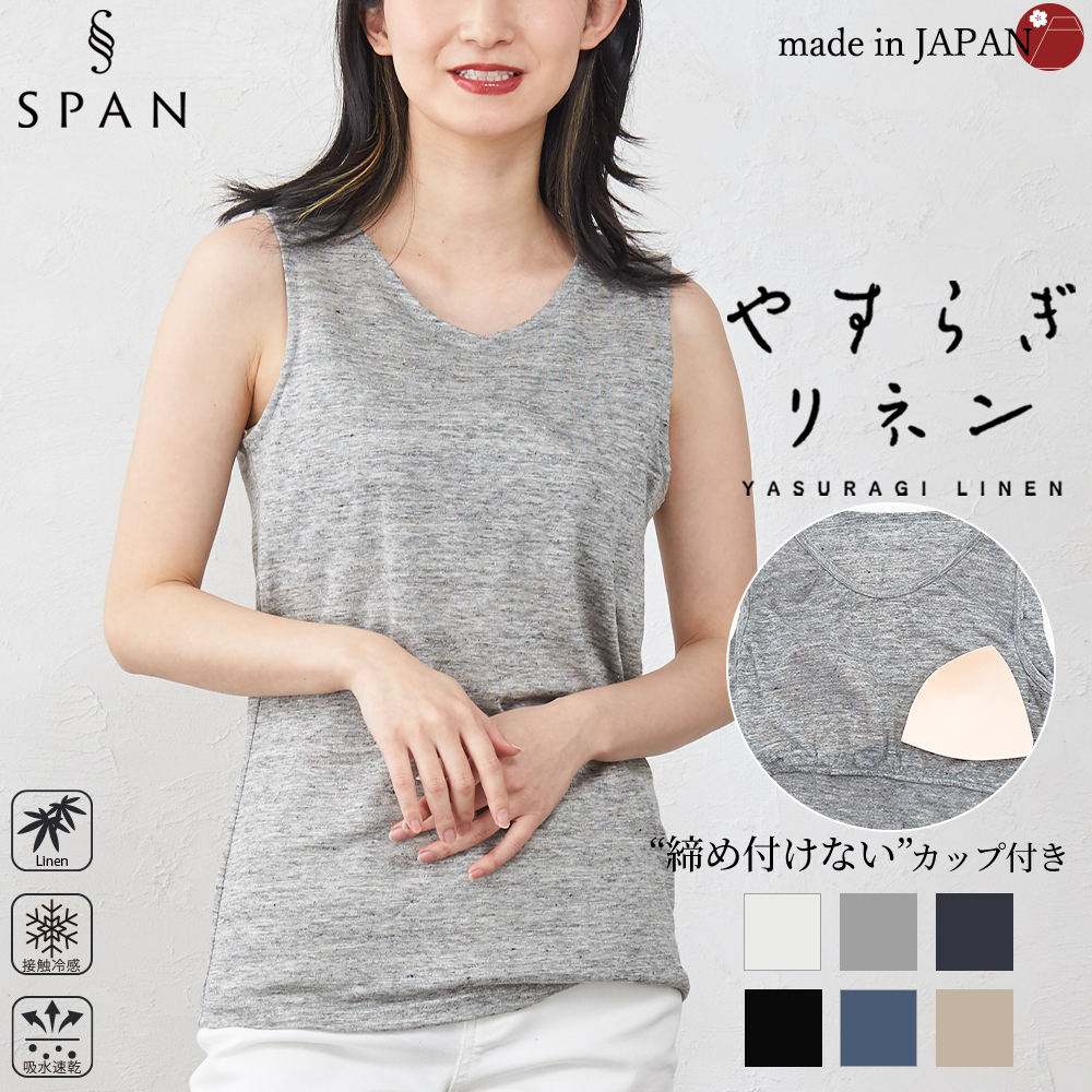 リネン100% ブラトップ タンクトップ カップ付き インナー 日本製 リネン 麻 速乾 抗菌 通気性 白 黒 パッド付き パット付 春 夏 秋 夏用 涼しい 天然素材 |  | 02