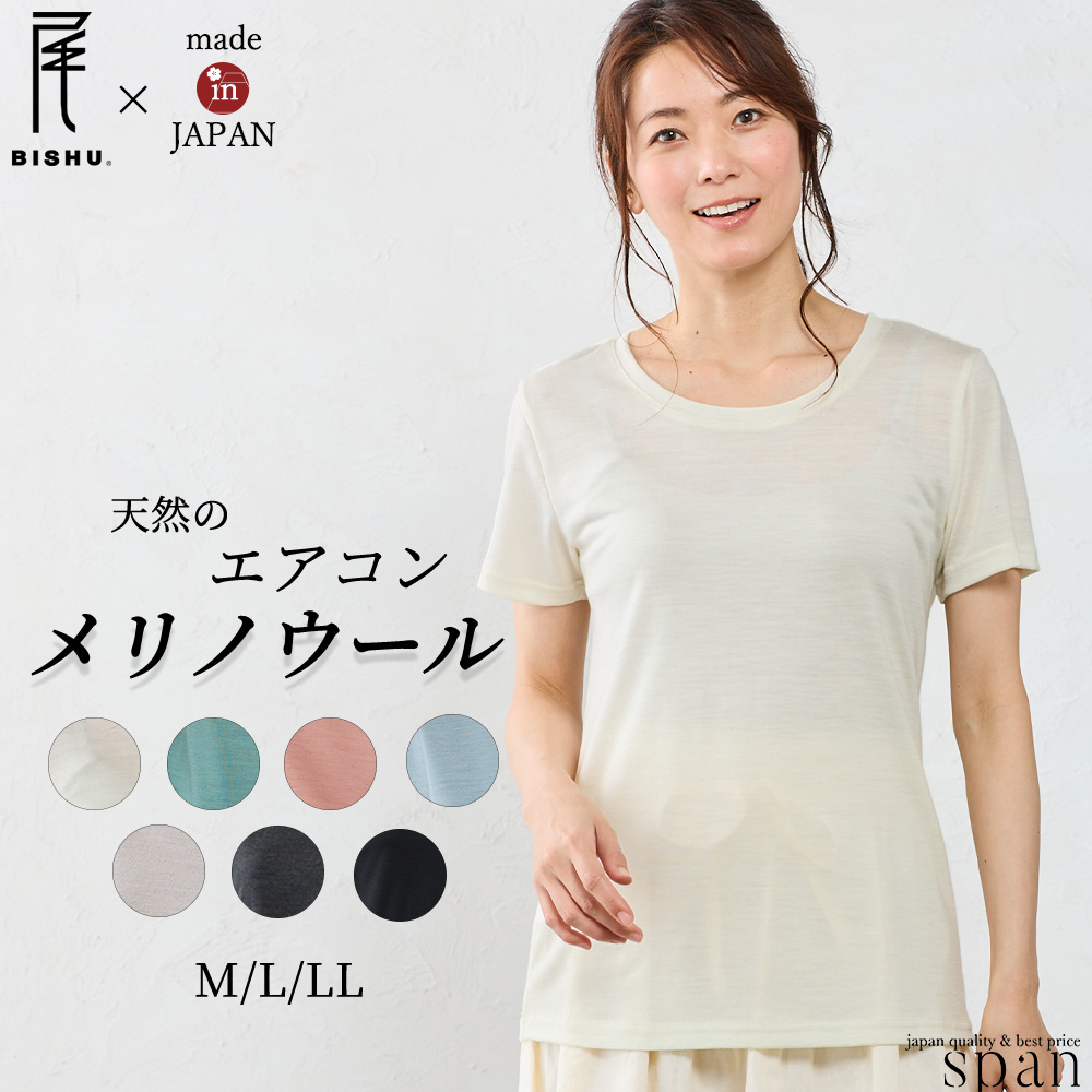 日本製 メリノウール Ｔシャツ レディース ファッション インナー 登山 半袖 クルーネック カットソー アンダーウェア ベースレイヤー 春 夏 秋 冬 |  | 01