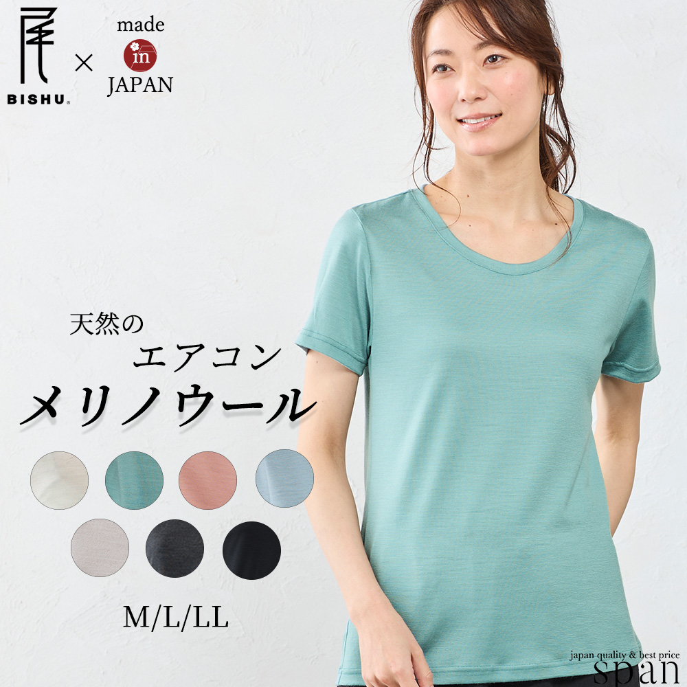 日本製 メリノウール Ｔシャツ レディース ファッション インナー 登山 半袖 クルーネック カットソー アンダーウェア ベースレイヤー 春 夏 秋 冬 |  | 02