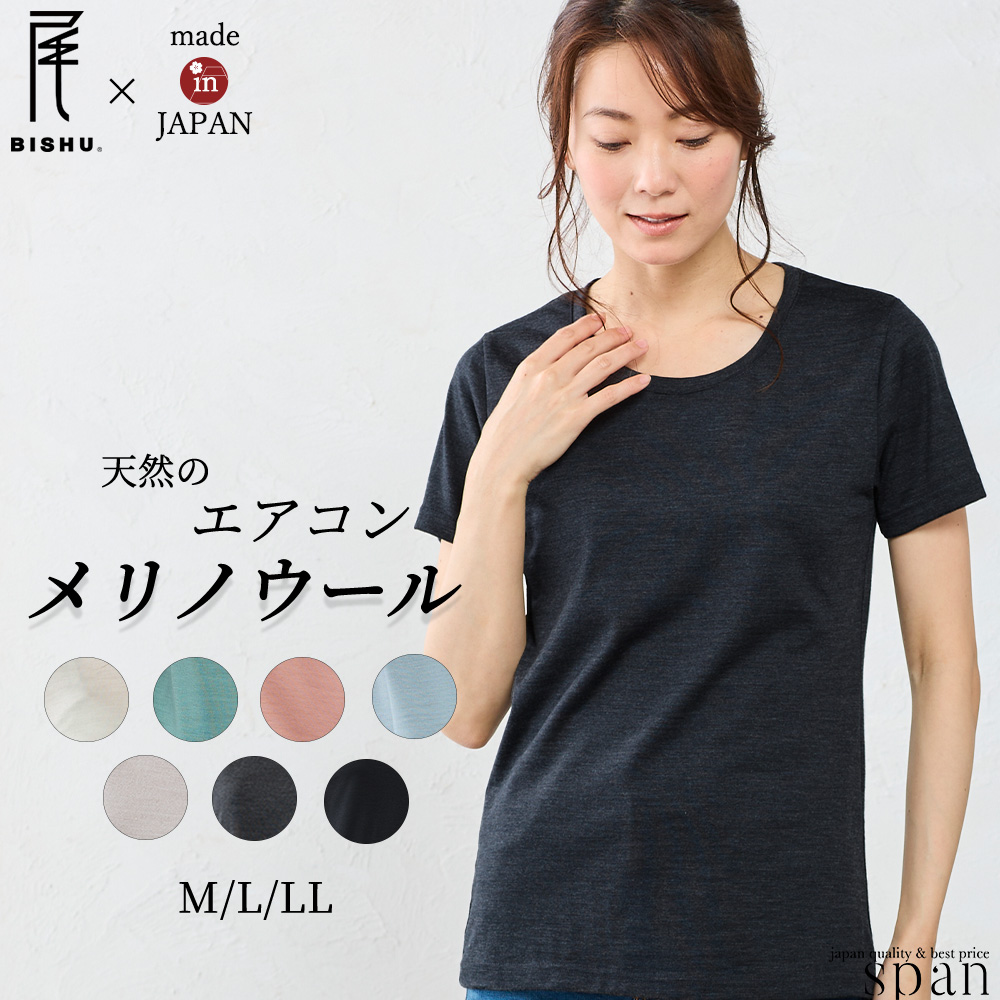 日本製 メリノウール Ｔシャツ レディース ファッション インナー 登山 半袖 クルーネック カットソー アンダーウェア ベースレイヤー 春 夏 秋 冬 |  | 06