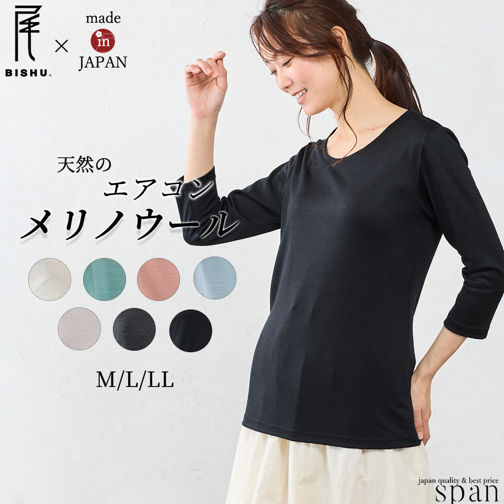 日本製 メリノウール Tシャツ レディース 大人 インナー 登山 7