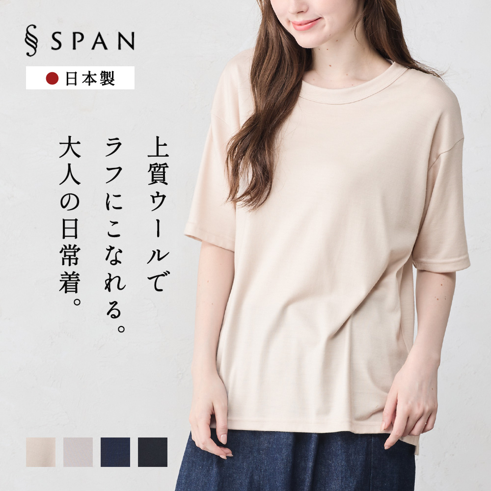 メリノウール Tシャツ レディース 日本製 オーバーサイズ Tシャツ カットソー チュニック 半袖  ゆったり 大きめ ビッグT 体型カバー メンズ ユニセックス |  | 01