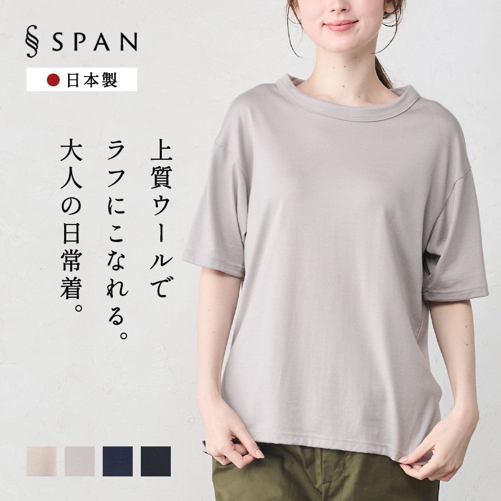 メリノウール Tシャツ レディース 日本製 オーバーサイズ Tシャツ カットソー チュニック 半袖  ゆったり 大きめ ビッグT 体型カバー メンズ ユニセックス |  | 02