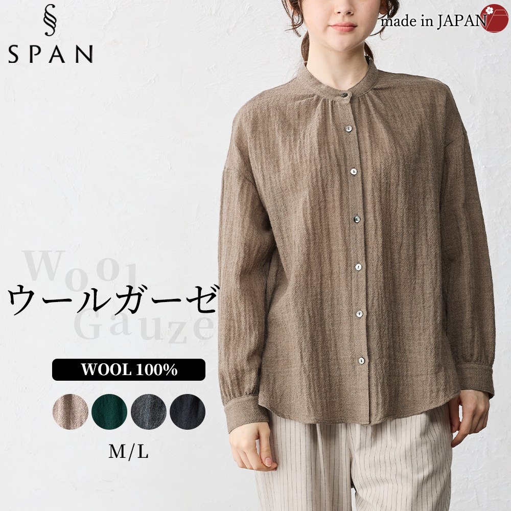 メリノウール シャツ ブラウス 日本製 ウール100% ウールガーゼ マルエリ 襟付き レギュラーカラー 長袖 レディース トップス |  | 01