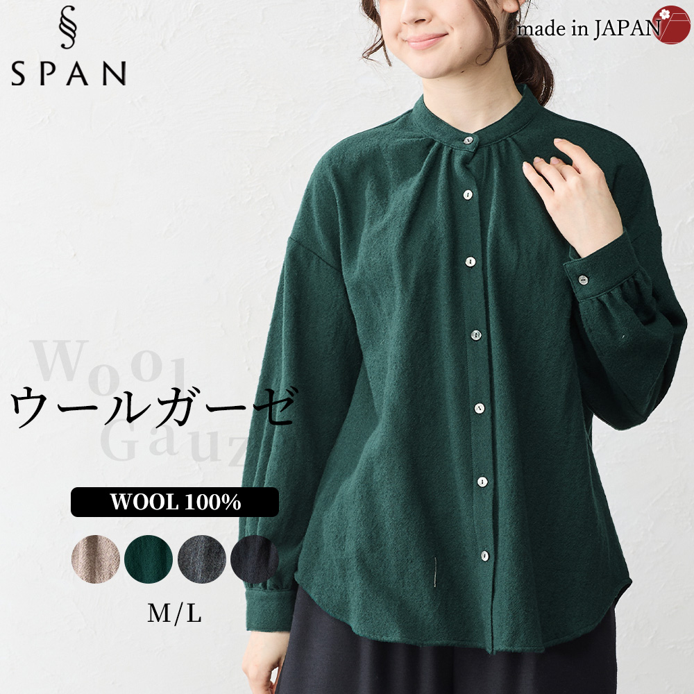 メリノウール シャツ ブラウス 日本製 ウール100% ウールガーゼ マルエリ 襟付き レギュラーカラー 長袖 レディース トップス |  | 02