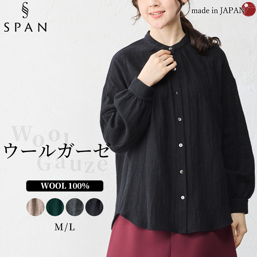 メリノウール シャツ ブラウス 日本製 ウール100% ウールガーゼ マルエリ 襟付き レギュラーカラー 長袖 レディース トップス |  | 04
