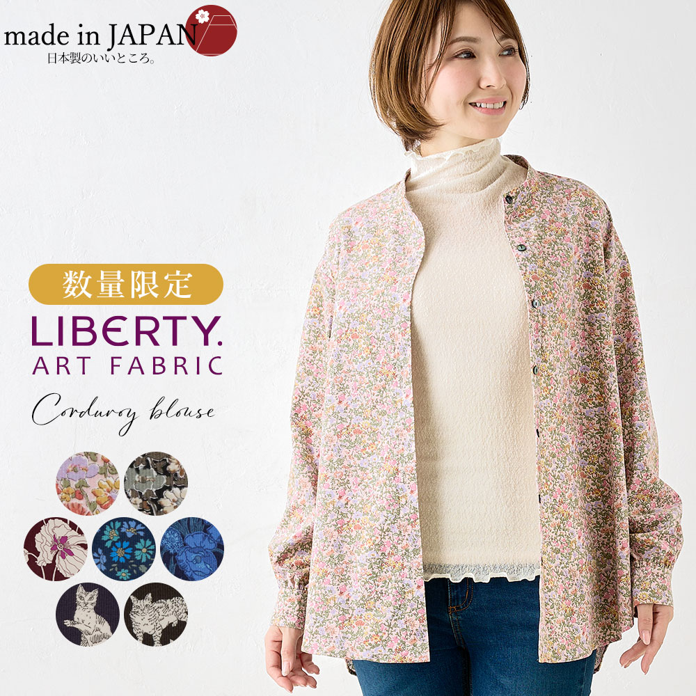 希少 極美品 showerparty×HOKKOH　リバティコーデュロイブラウス 希少 極美品 showerparty×HOKKOH リバティコーデュロイブラウス