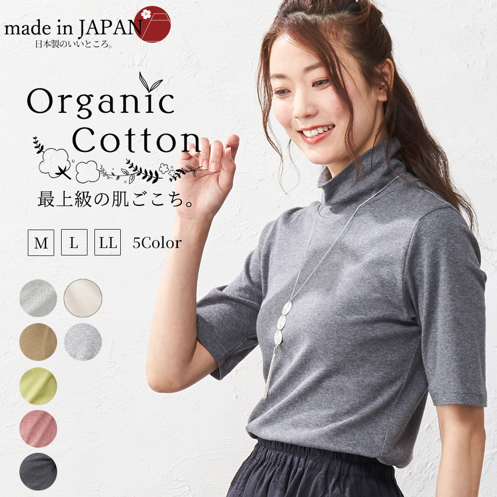 Tシャツ レディース カットソー トップス 半袖 綿 日本製 オーガニック 