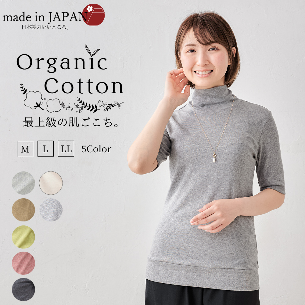 Tシャツ レディース カットソー トップス 半袖 綿 日本製 オーガニック