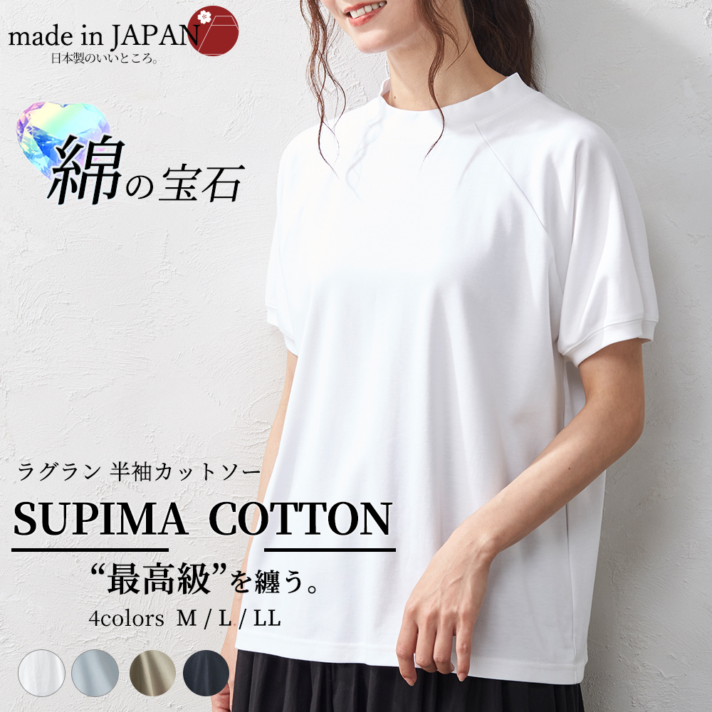 スーピマコットン クルーネック tシャツ レディース 半袖 ラグランtシャツ 半袖tシャツ トップス カットソー 綿100% 日本製｜span-d2c｜02